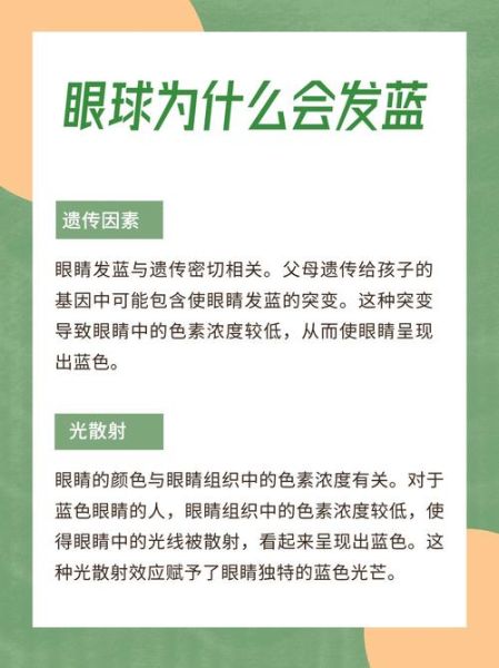 五个月宝宝眼白发蓝正常吗_婴儿眼白发蓝原因