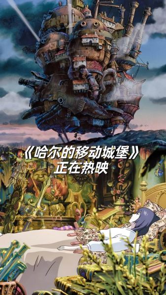 哈尔的移动城堡迅雷下载_高清资源去哪找