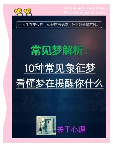 梦到许愿是什么意思_如何正确解读梦境中的许愿