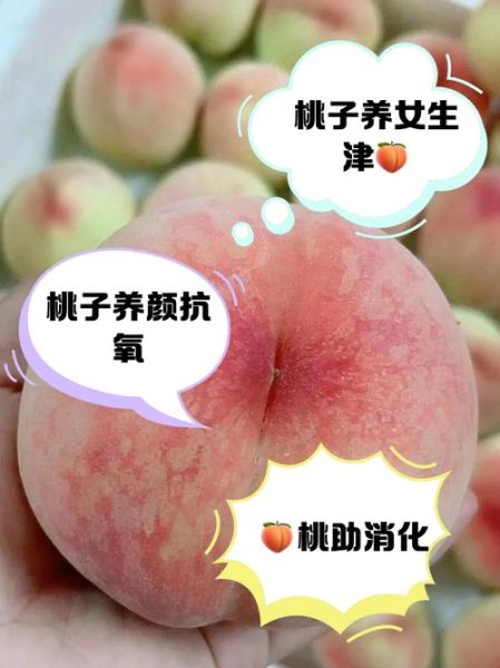 梦到吃桃子是什么意思_孕妇梦见吃桃子生男生女