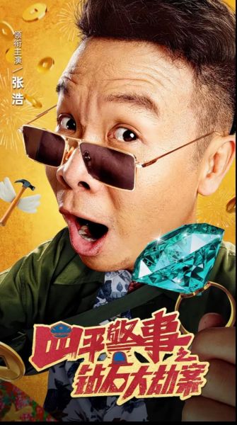 二龙湖浩哥迅雷下载_哪里能看完整版