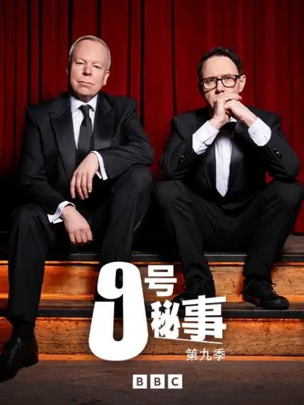 九号秘事迅雷下载_九号秘事在哪能看