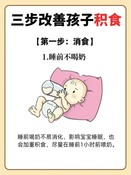 宝宝积食内热怎么办_积食内热吃什么调理