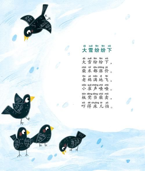 童谣图片大全哪里找_童谣配图怎么选