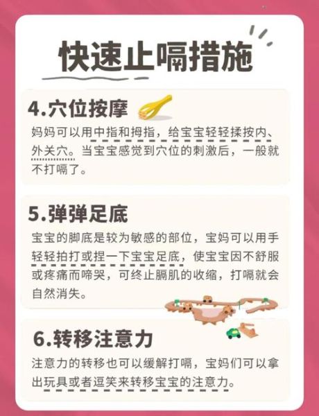 宝宝打嗝怎么办_如何缓解新生儿打嗝