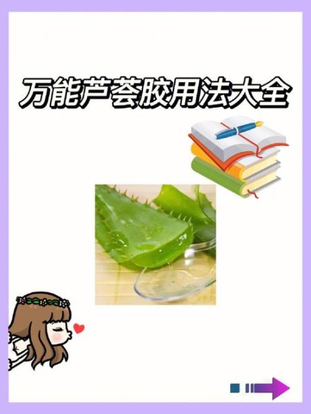 宝宝可以擦芦荟胶吗_婴儿芦荟胶使用注意事项