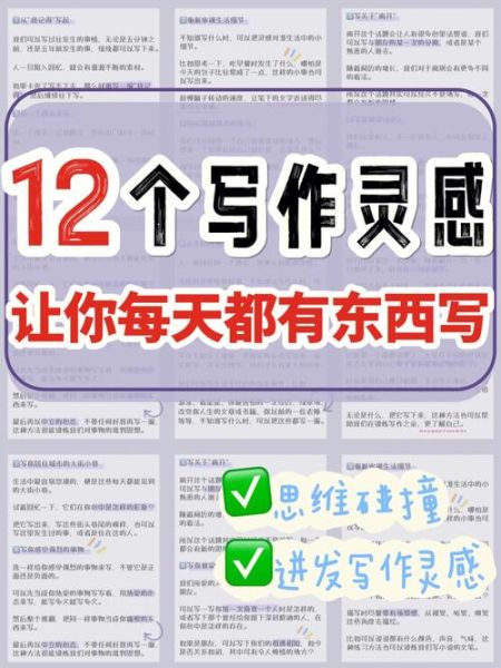 梦到练写作是什么意思_如何提高写作灵感