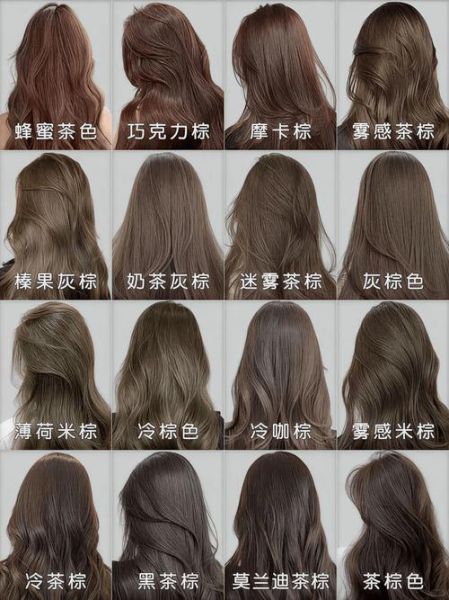染发颜色怎么选_染发图片大全