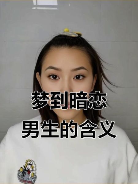 梦到陌生男人代表什么_如何解析梦境含义