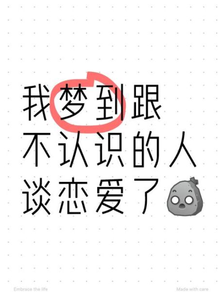 梦到陌生男人代表什么_如何解析梦境含义
