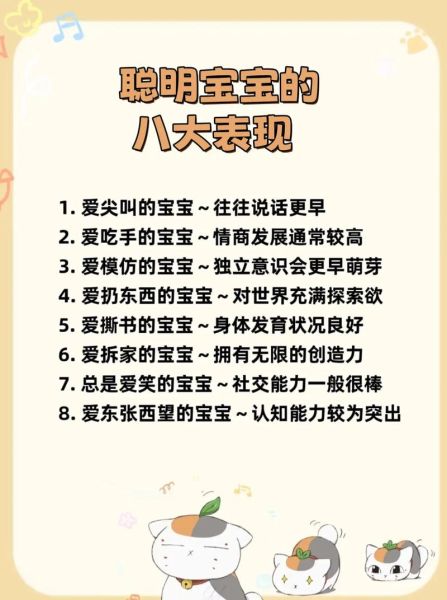 三个月宝宝聪明的表现_如何判断