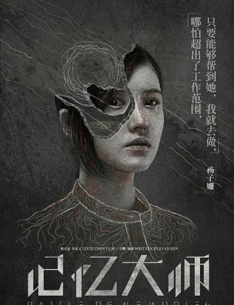 记忆大师迅雷下载_如何找到高清资源