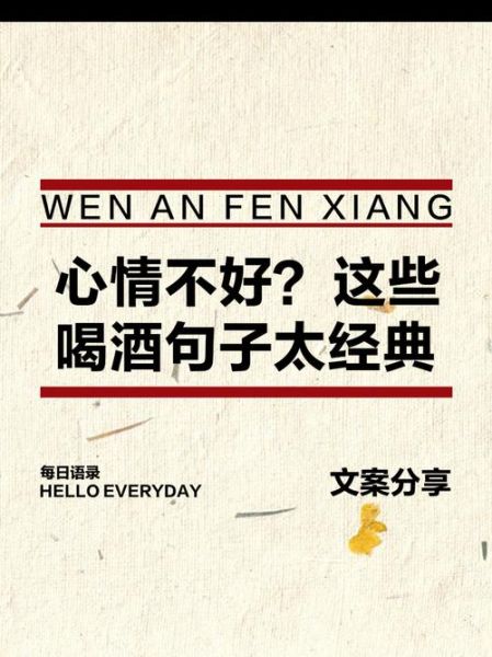 梦到喝酒是什么意思_梦见自己喝酒好不好