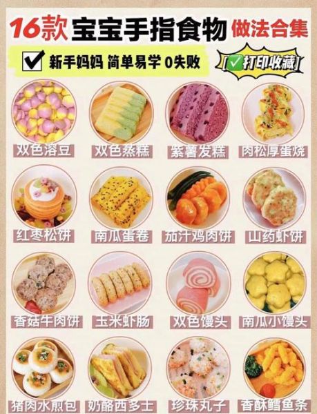 宝宝面食怎么做_宝宝面食几个月可以吃