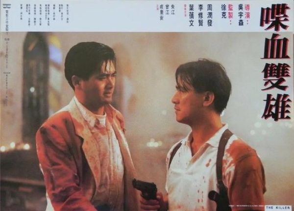 喋血双雄迅雷下载_如何找到高清资源