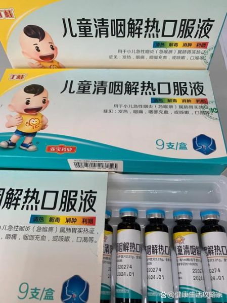 4岁宝宝嗓子红肿咳嗽怎么办_吃什么药安全