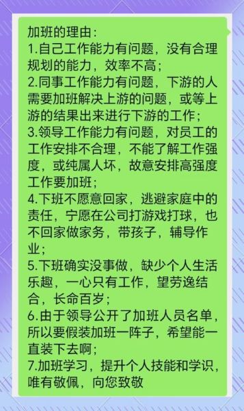 梦到加班是什么意思_如何缓解职场焦虑