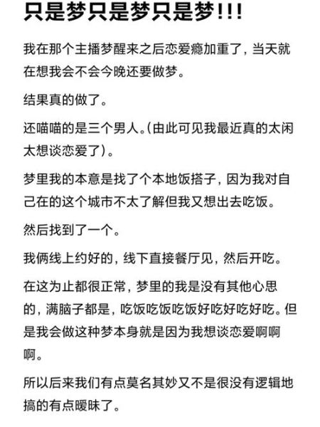 女人梦到男人是什么意思_女人梦到陌生男人预示什么