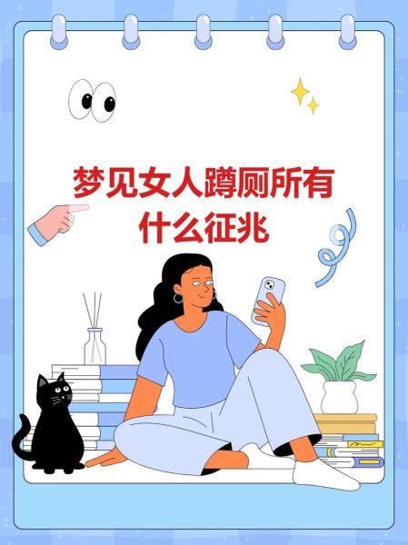 梦到卫生间是什么意思_梦见厕所很脏怎么办