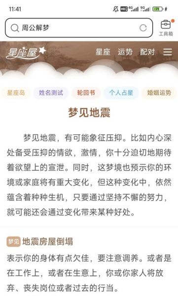 梦到新房子是什么意思_梦见新房子预示什么