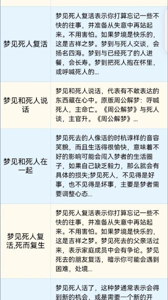 梦到已故的爷爷奶奶预示着什么_解梦与心理暗示