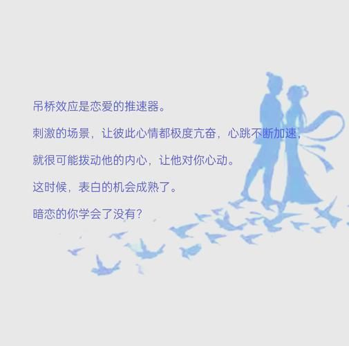 梦到表白成功_意味着什么