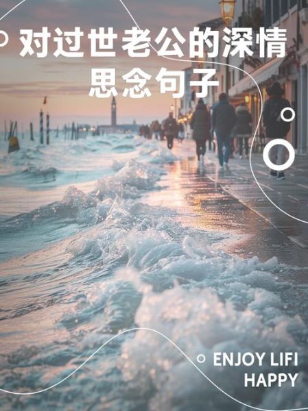 梦到死去的老公是什么意思_如何缓解思念