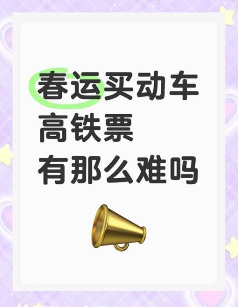 梦到买票是什么意思_梦见买票没坐上车的寓意