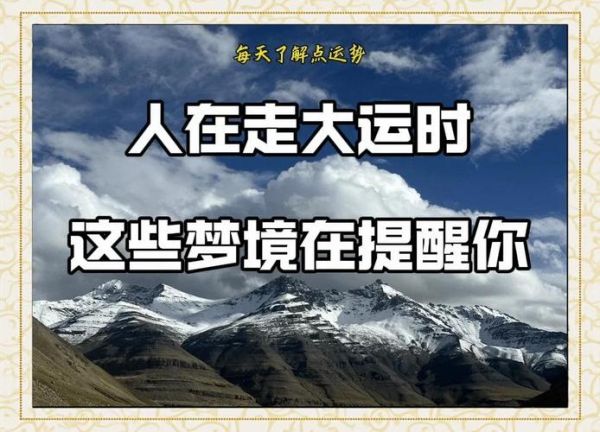 梦到墙倒了是什么意思_墙倒梦境解析