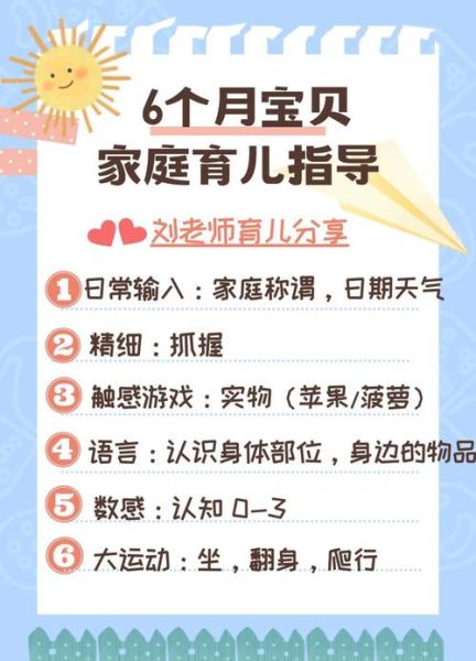 六个月宝宝早教方法_六个月宝宝早教内容有哪些