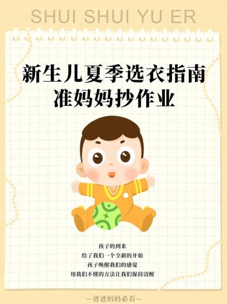 夏天给宝宝穿什么衣服_宝宝夏天穿衣注意事项