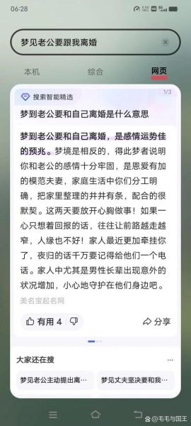 梦到复婚是什么意思_梦到复婚预示着什么