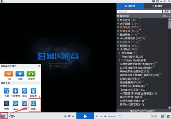 暴风影音迅雷下载_安全吗