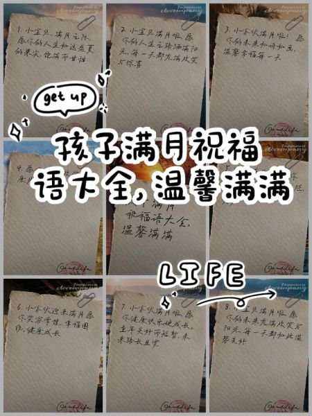 宝宝满月祝福语怎么写_满月宴贺词精选