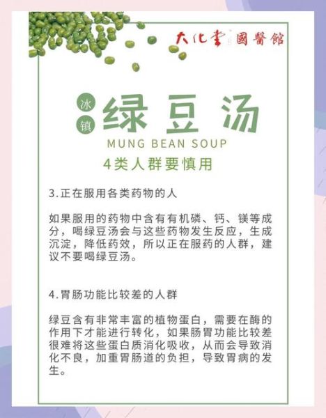 宝宝能喝绿豆汤吗_绿豆汤多大可以喝