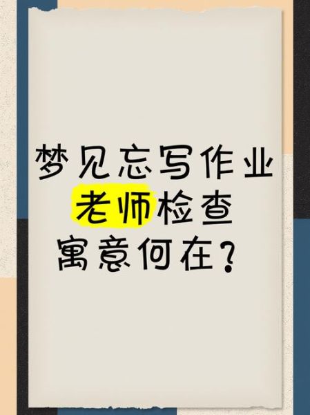 梦到去读书是什么意思_梦到去读书预示着什么
