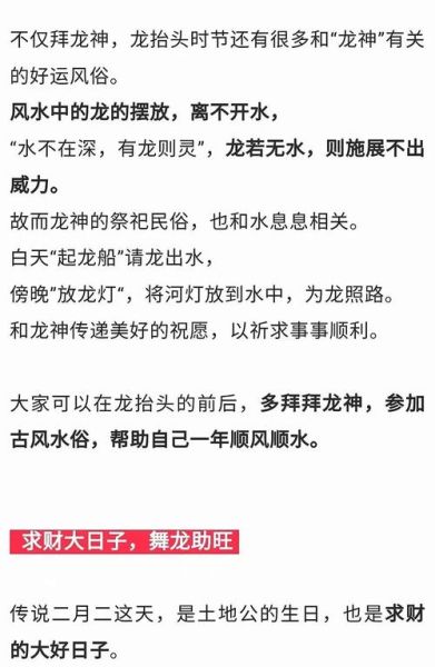 梦到龙死了_有什么预兆