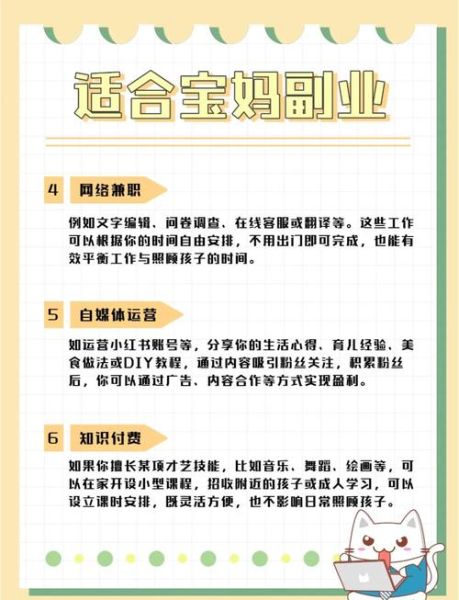带宝宝做什么工作好_适合宝妈的副业