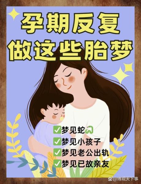 孕妇梦到蘑菇生男生女_胎梦解析准吗