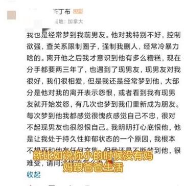 梦到前男友是什么意思_分手后梦见前任