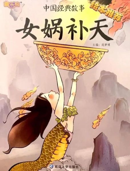 女娲补天图片大全_女娲造人高清图哪里找