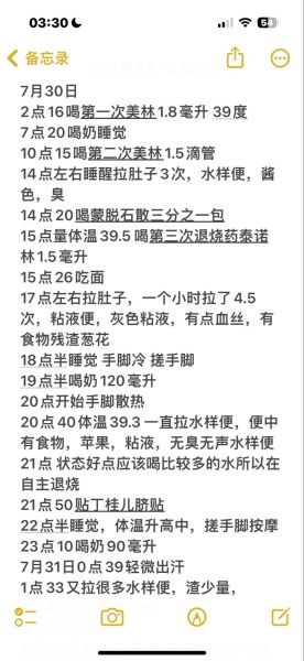 宝宝感冒发烧拉肚子怎么办_如何退烧止泻