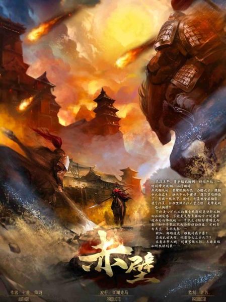 赤壁迅雷下载_高清资源在哪找