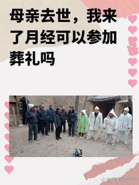 梦到参加葬礼是什么意思_梦见参加葬礼预示着什么