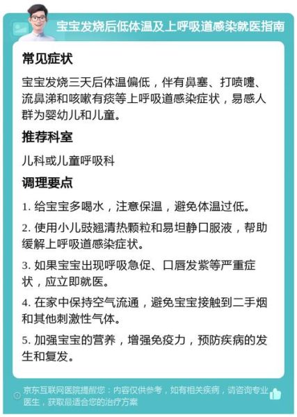 宝宝体温低怎么办_新生儿体温偏低处理方法