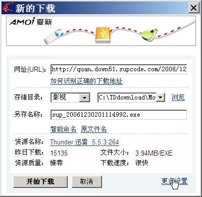 师生迅雷下载_如何安全获取高清资源