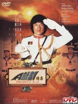 《a计划续集迅雷下载》_《a计划续集》高清资源在哪找