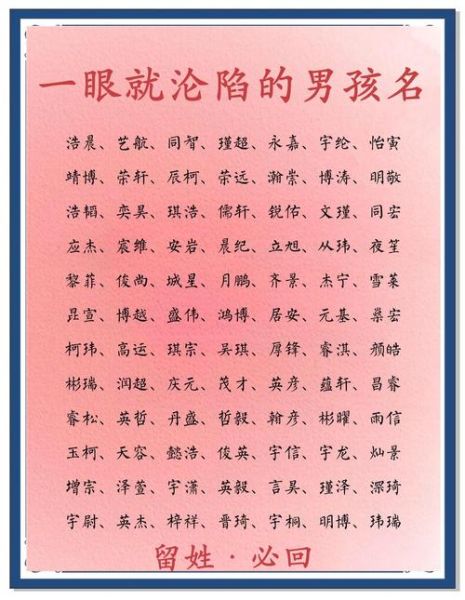 男生宝宝取什么名字好听_男生宝宝起名禁忌有哪些