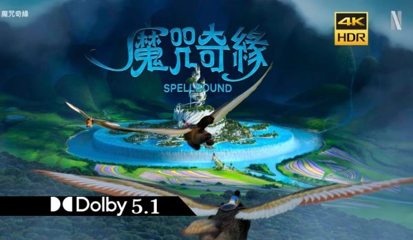 魔法奇缘迅雷下载_魔法奇缘迅雷下载安全吗