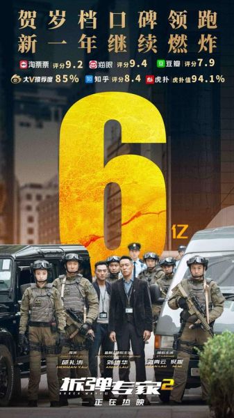 拆弹专家迅雷下载_哪里能看高清完整版